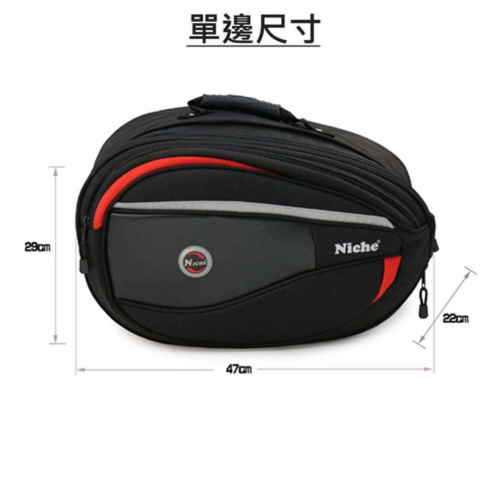 【Niche 樂奇】重機經典馬鞍包 大容量 邊包 可擴充 防水 露營 NMO-8209, , large