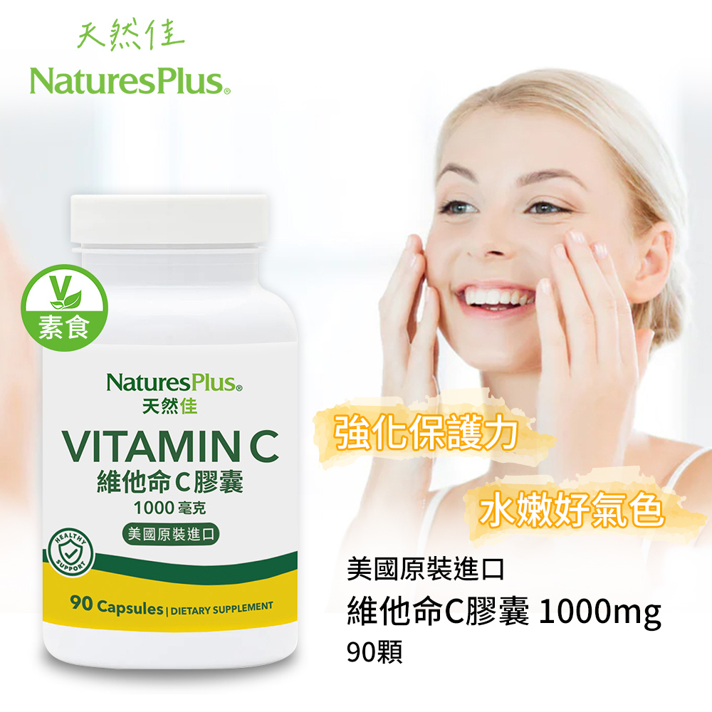 Vitamin C 1000 mg Capsules