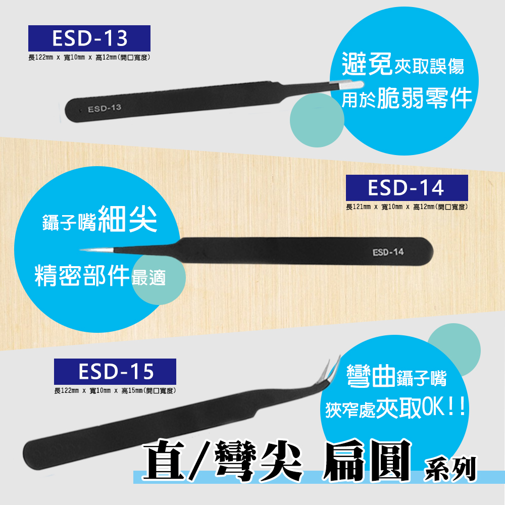 [HANLIN]-JSD ESD不銹鋼精密防靜電鑷子10件套裝 附收納包 ESD 不鏽鋼 尖頭 彎頭, , large