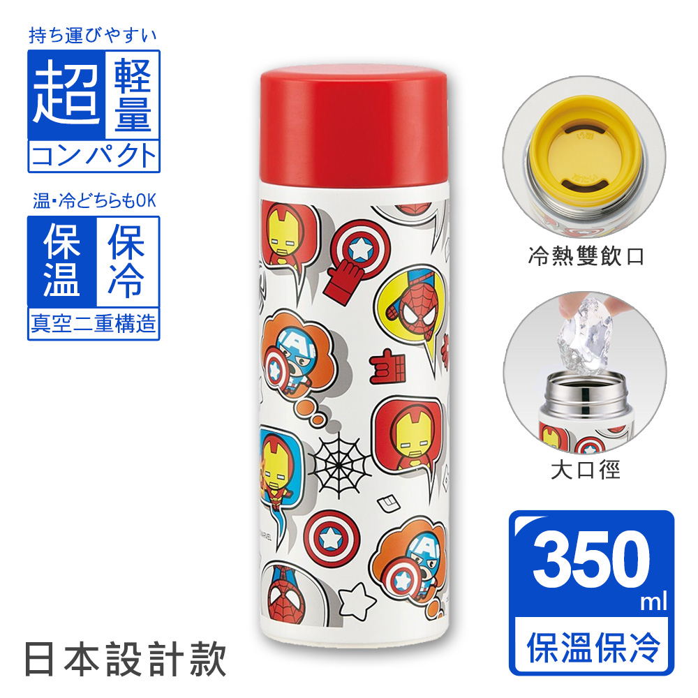 【百科良品】MARVEL 漫威Q版 輕量不銹鋼保冷保溫杯 隨身杯 美國隊長 鋼鐵人 蜘蛛人-350ml(日本設計款)