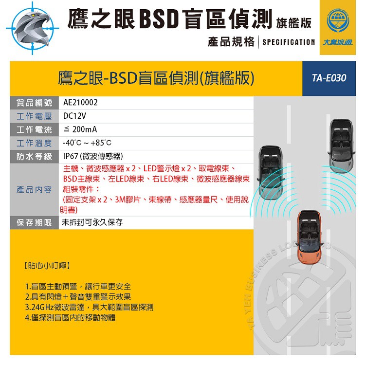 BSD盲區偵測-旗艦版(不含安裝)AI智慧偵測 開門預警 盲區預警 雙安全警示, , large