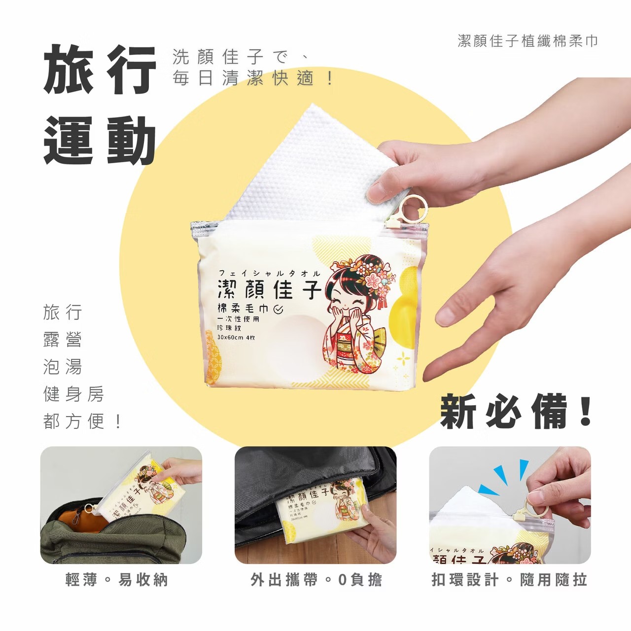 Wugeei Honeycomb Travel Towels｜Traveler Set 46% Off, Free Shipping, , large