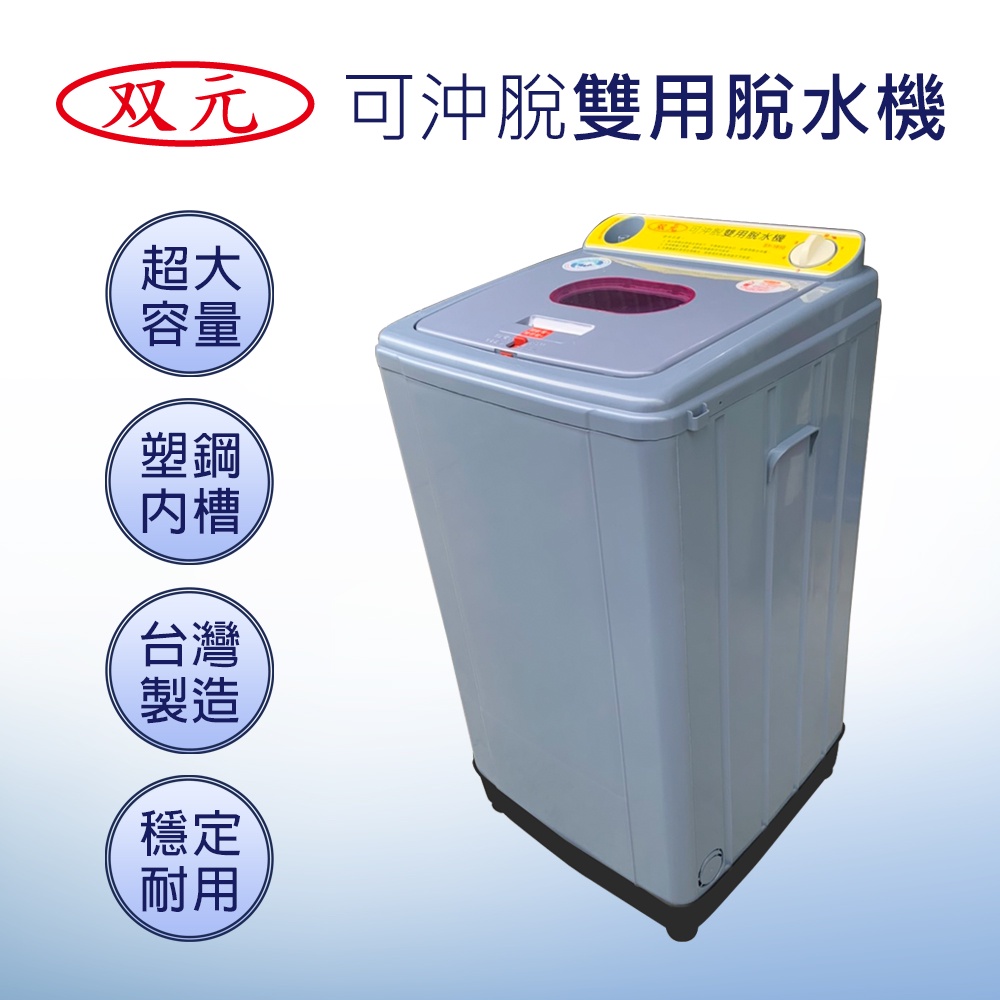 Shuangyuan Brand Washer-Dryer Combo 8KG SY-1808, , large