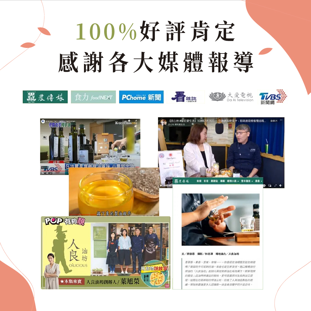 [人良油坊]第一道初榨熱炒專用堅果油 甜杏仁油100ml, , large