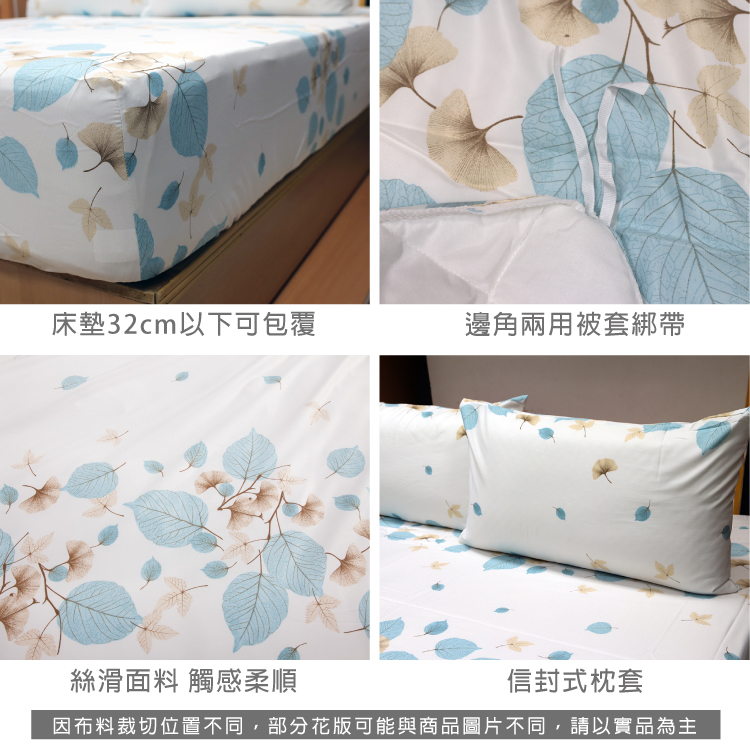 【多利寶寢具】Indian新科技天絲吸濕排汗雙人加大四件式床包兩用被組-秋風吟, , large