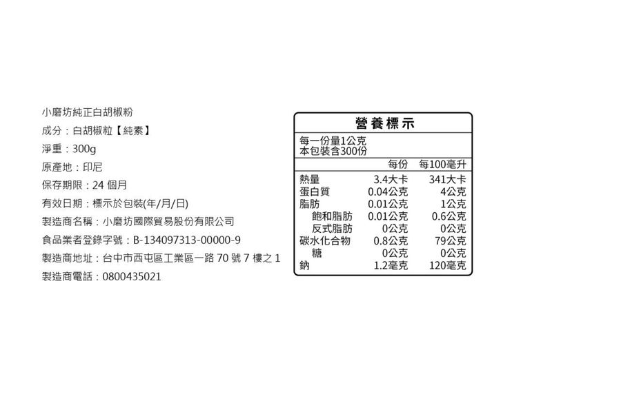 White Pepper  , , large