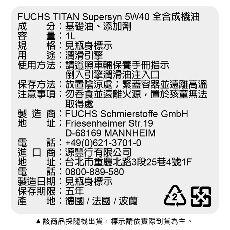 FUCHS TITAN Supersyn 5W40, , large
