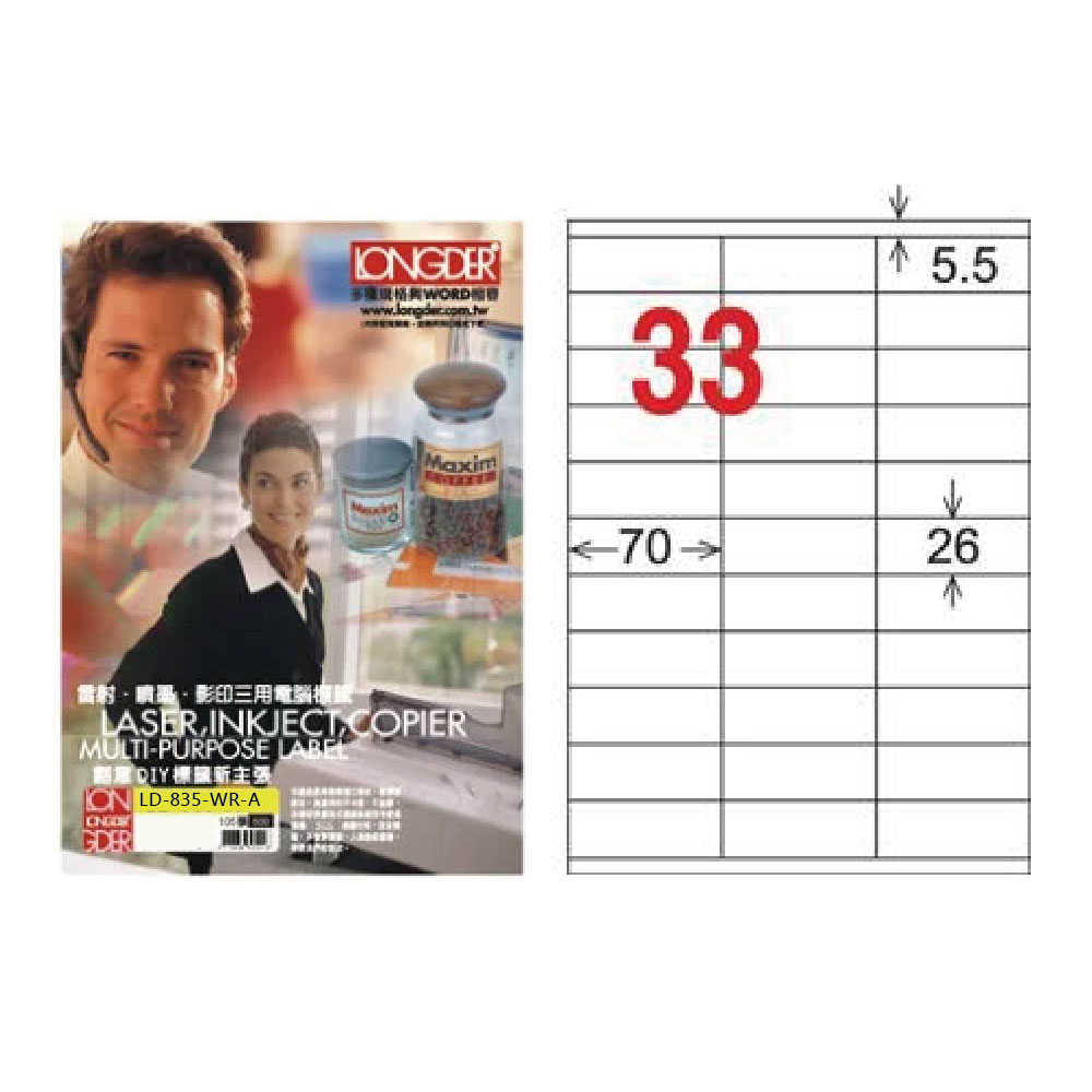 【龍德】LONGDER 三用電腦標籤 A4 33格 26*70mm可再貼105張 3盒/組 LD-835-WR-A(適用雷射、噴墨、影印), , large