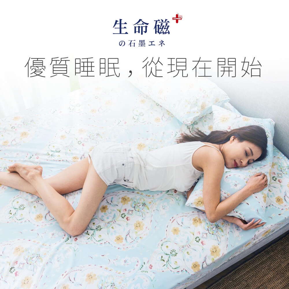 【日本旭川】生命磁醫護級石墨烯四季被床包回饋組 感謝真心推薦 枕套 石墨烯床包, , large