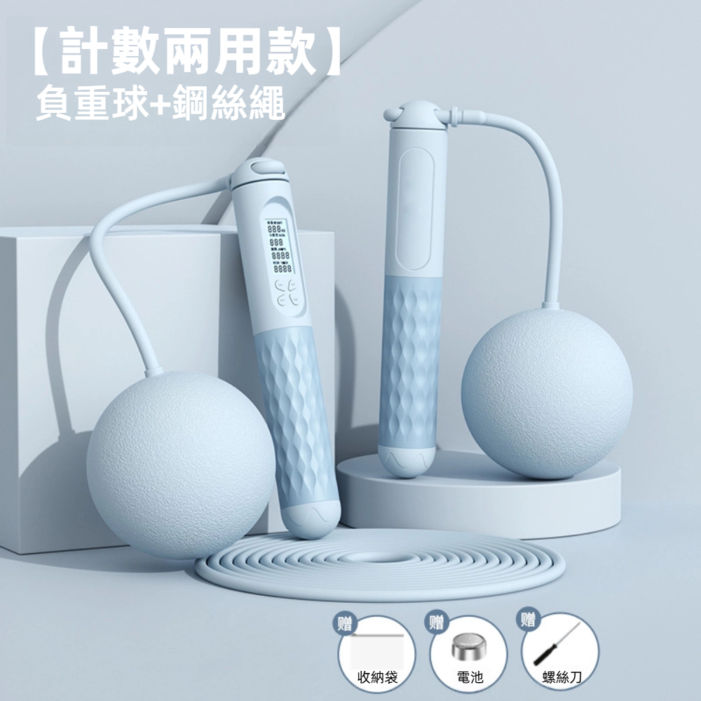 【A&R】智能計數負重跳繩-大球長繩款(藍色), , large