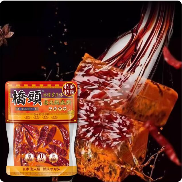Qiaotou Chongqing Old Hot Pot Base - Extra Spicy & Numbing, , large