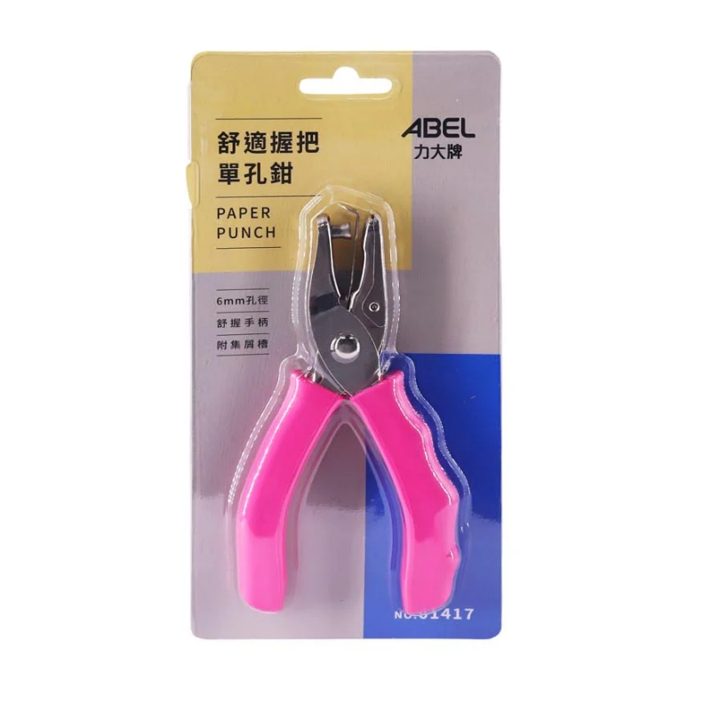 力大牌ABEL  舒適握把單孔鉗(01417)桃, , large