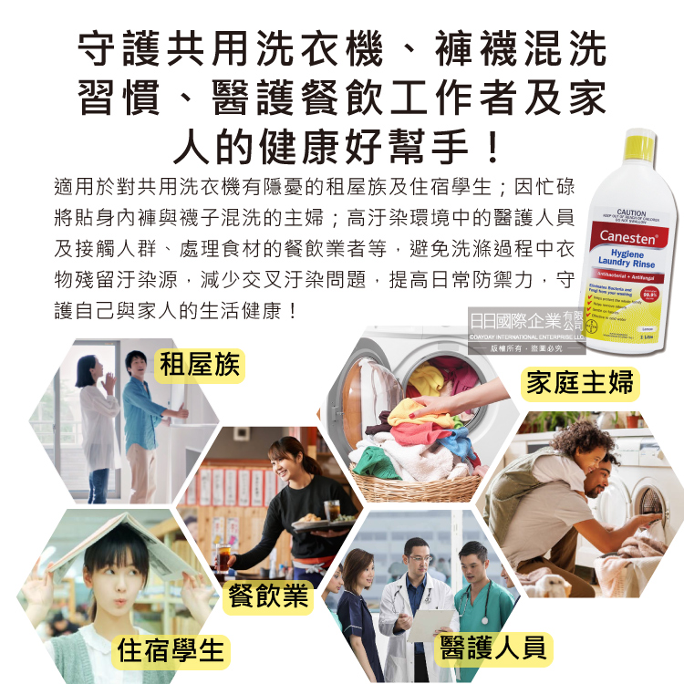 [日日好物]德國Bayer拜耳-Canesten織物去汙消臭洗衣輔助清潔液1L/瓶-檸檬香(貼身衣服除臭淨化液,輕柔布織品洗滌添加劑,襪子寢具沙發清洗劑), , large