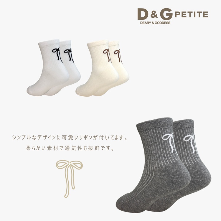 【D&G KIDS】蝴蝶結童襪<中灰,17-21cm>D600 短襪 襪子, , large