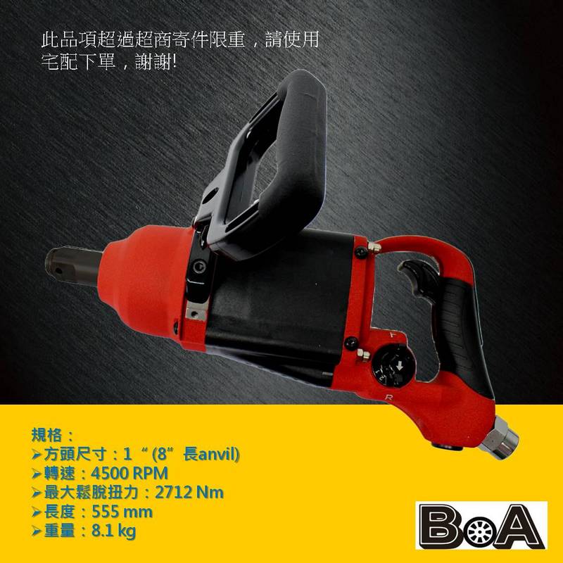 HEAVY DUTY 1" COMPOSITE AIR IMPACT WRENCH, , large