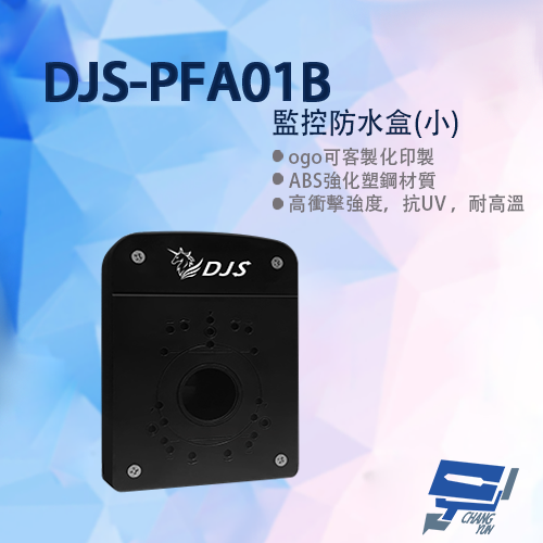 昌運監視器 DJS-PFA01B( 黑 ) 攝影機專用防水盒 ABS強化塑鋼材質 抗UV  耐高溫 通風對流設計, , large