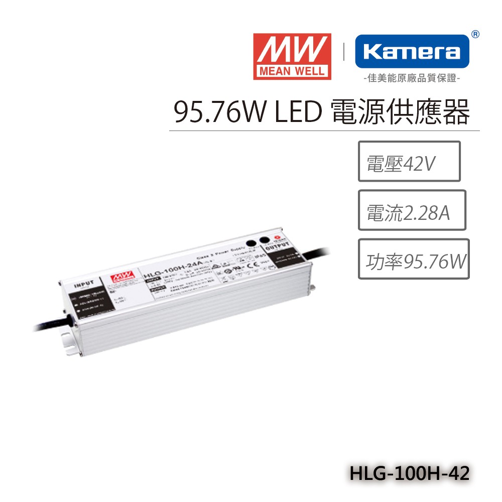 明緯 95.76W LED電源供應器(HLG-100H-42), , large