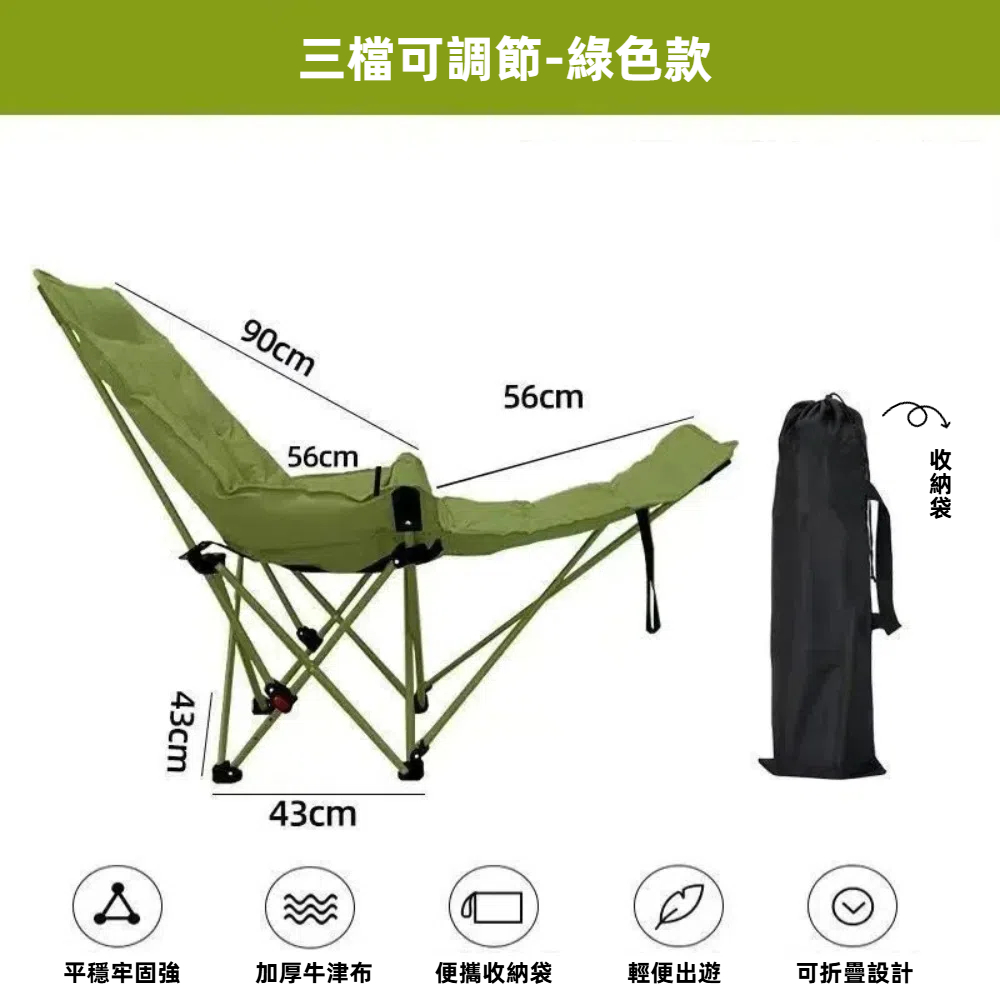 【A&R】坐躺兩用加棉高背月亮椅 三檔調節帶腿托款 - 綠色, , large