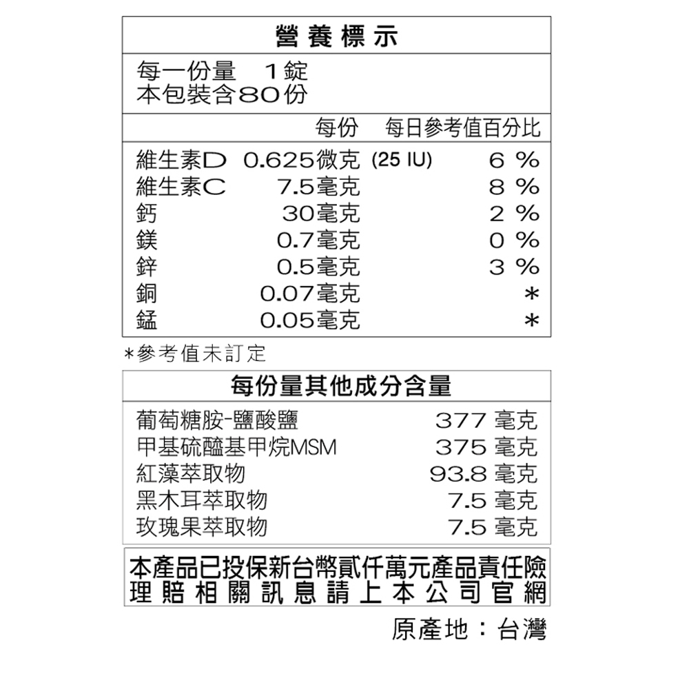 【三多士】保固力純素錠80錠(4盒組), , large