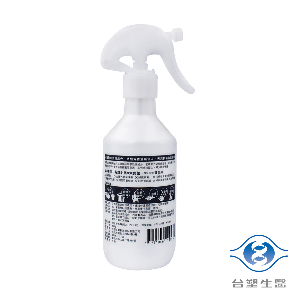 [淳安] 台塑生醫 抗菌 除臭 雙效噴霧 (250g) (3瓶) 免運費, , large