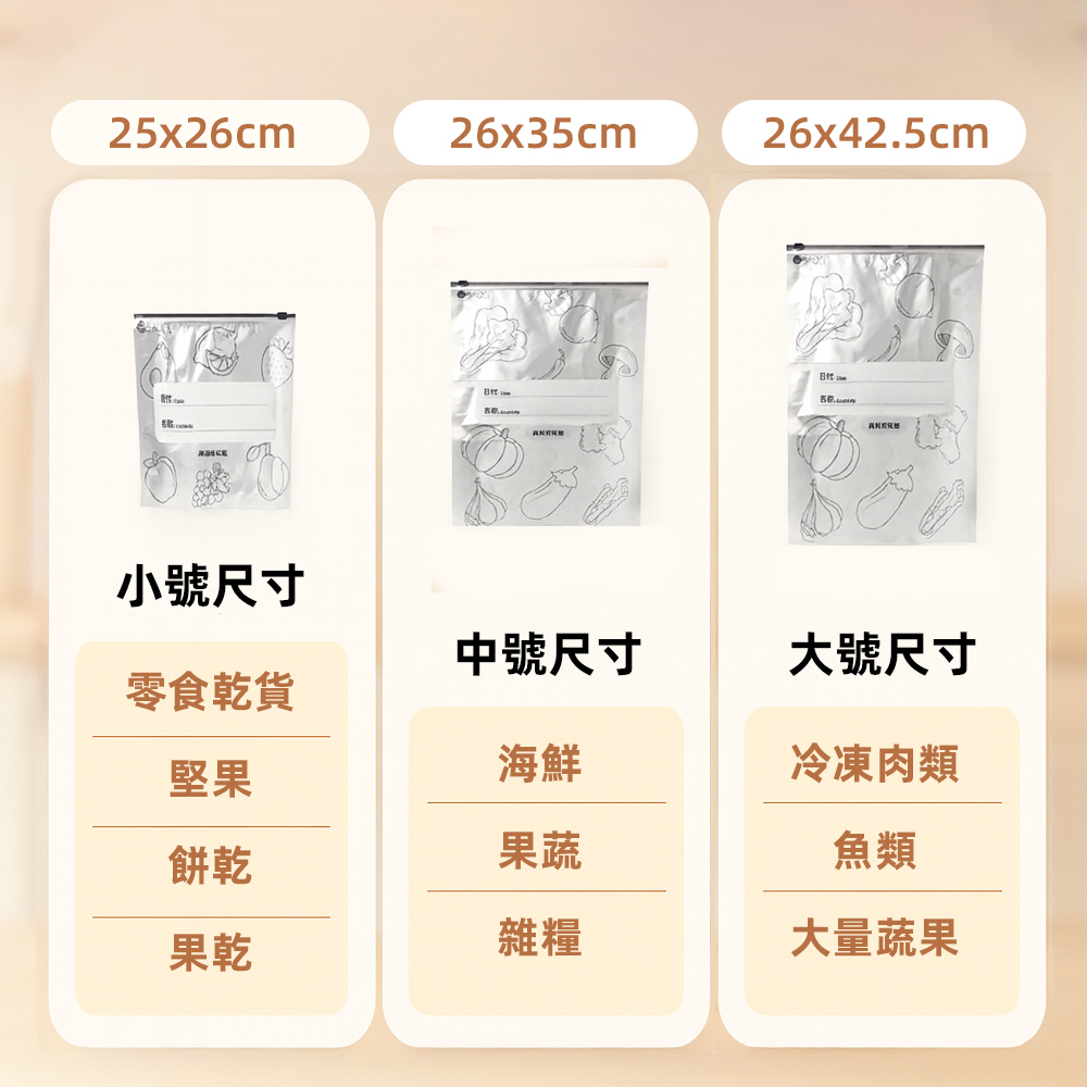 【上手家居】中號保鮮密封袋-10入(保鮮袋/食物袋/食物保鮮袋/鋁箔保鮮袋/食物夾鏈袋), , large