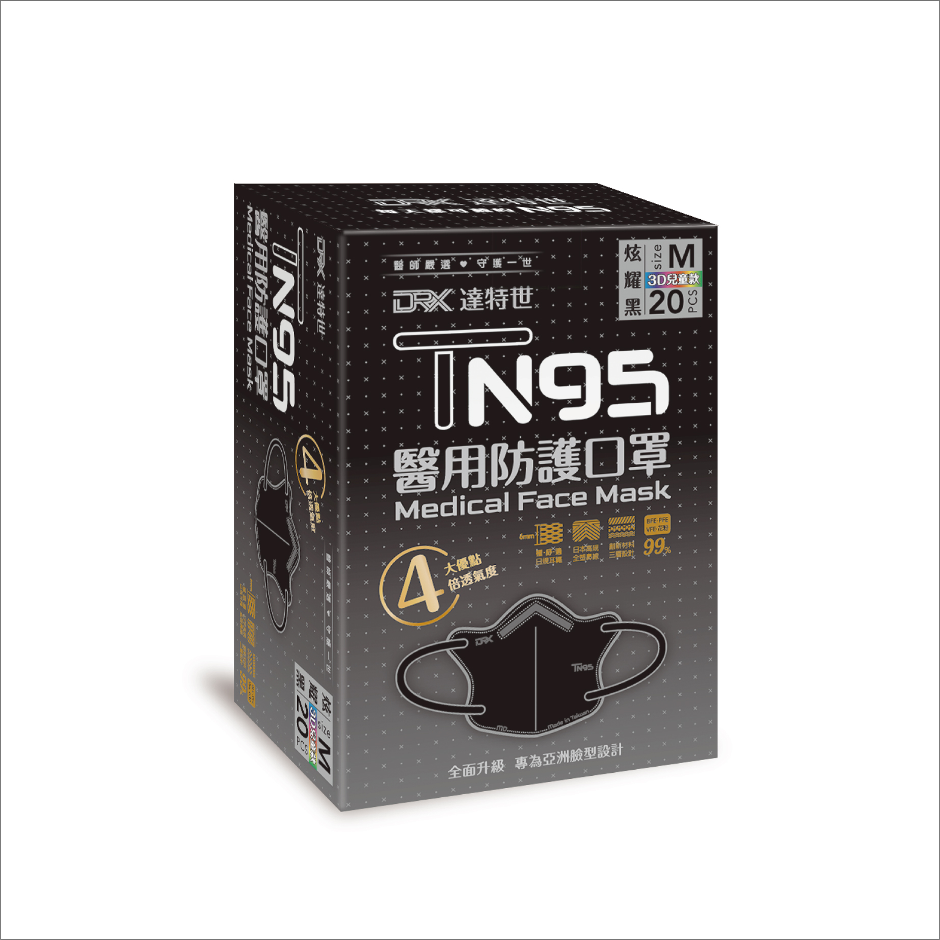 【DRX達特世】TN95醫用3D口罩-成人/兒童20入 (顏色/尺寸任選), , large