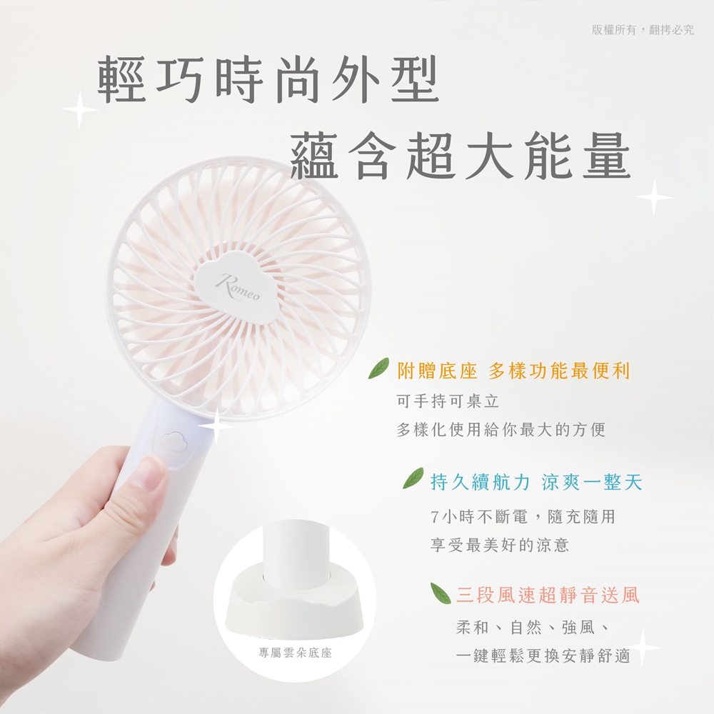 ROMEO USB HANDY FAN (BLUE), , large