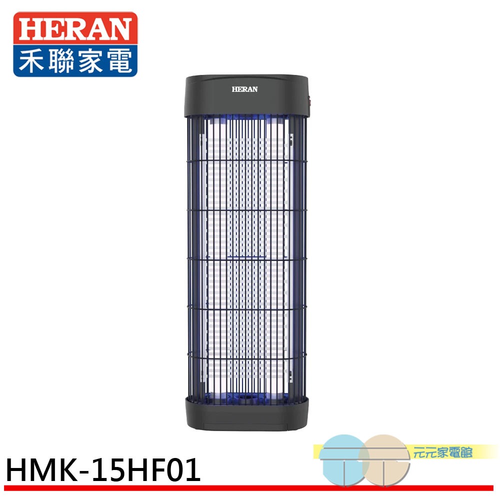 HERAN 360° UV High Efficiency Electric Mosquito Killer HMK-15HF010, , large