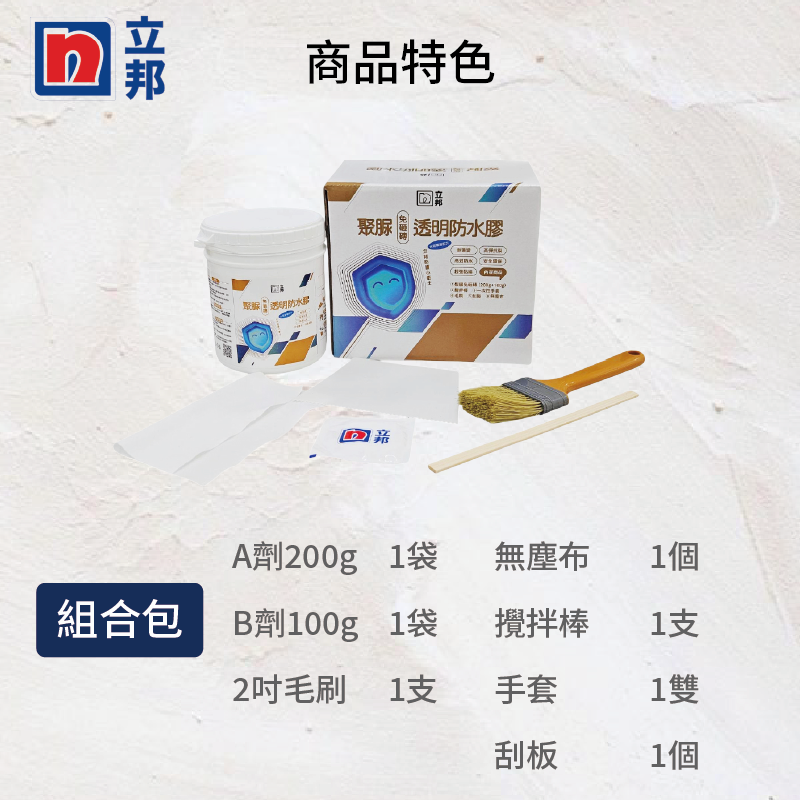 立邦聚脲免砸磚透明防水膠（1組裝）, , large
