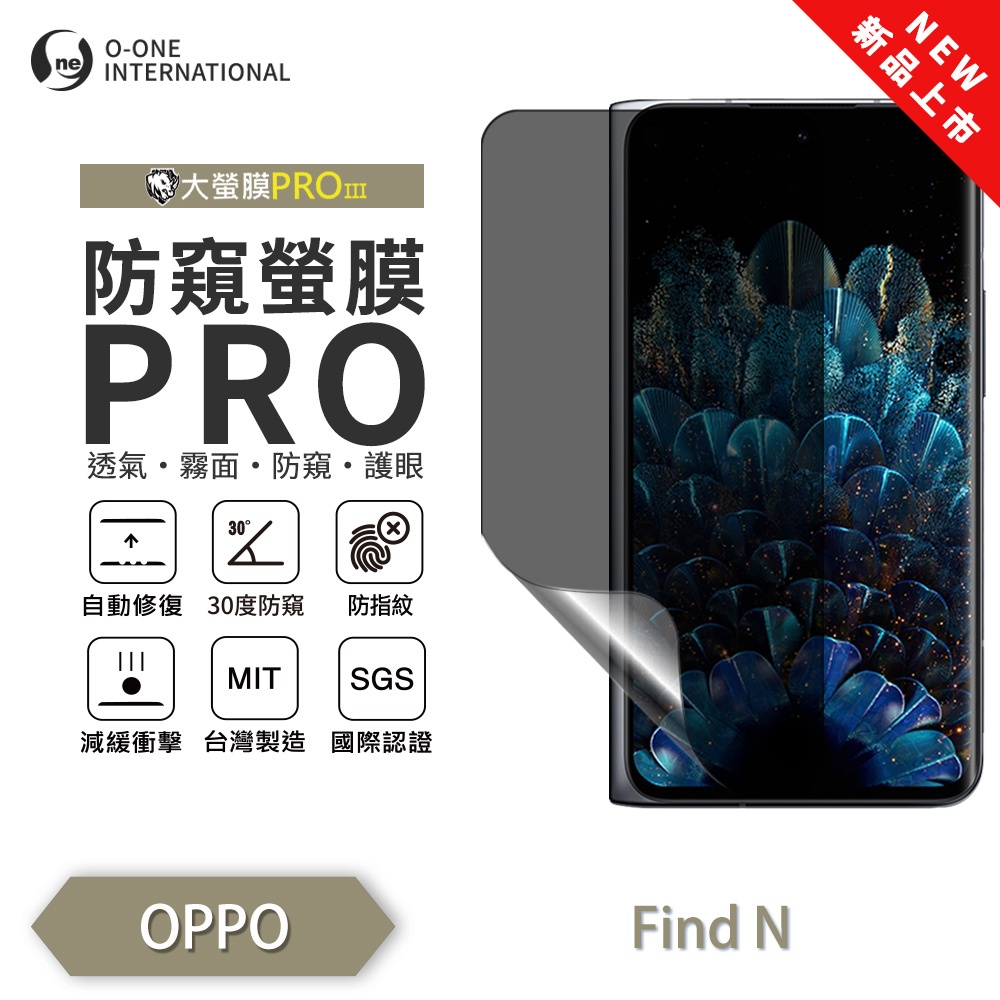 【O-ONE】OPPO Find N Matte Anti-Peek Screen Protector PRO | 30° Anti-Spy Protection | Blue Light Filtering Eye Protection | Easy Clean Anti-Fingerprint | Minor Scratch Self-Healing, , large
