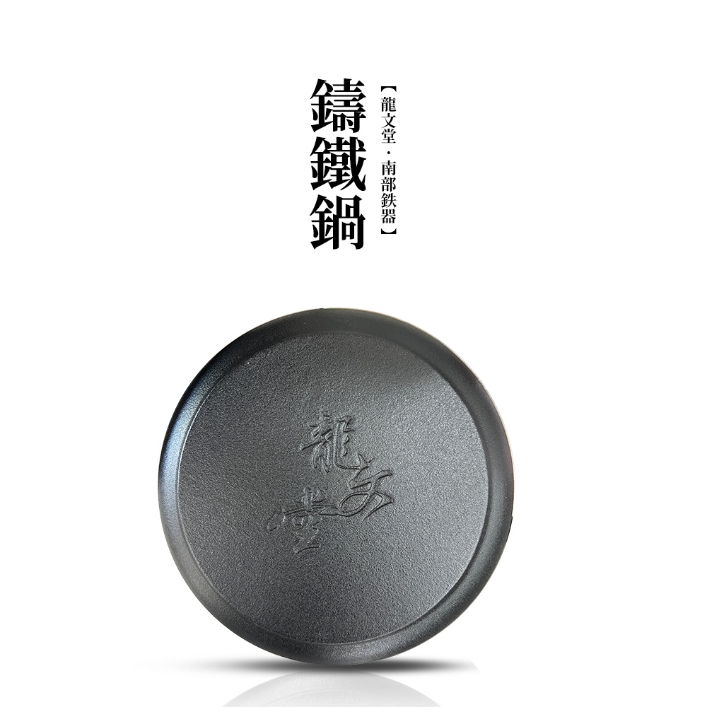 PERFECT 理想牌 龍文堂鑄鐵鍋鐵鍋湯鍋可吊掛附蓋 21cm（2L）-Leidea樂德兒, , large