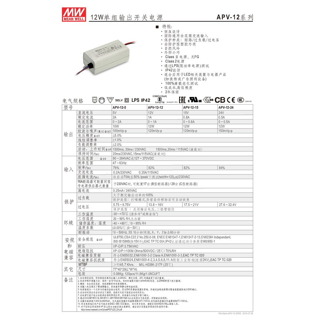 明緯 12W單組輸出LED光源電源(APV-12-24), , large