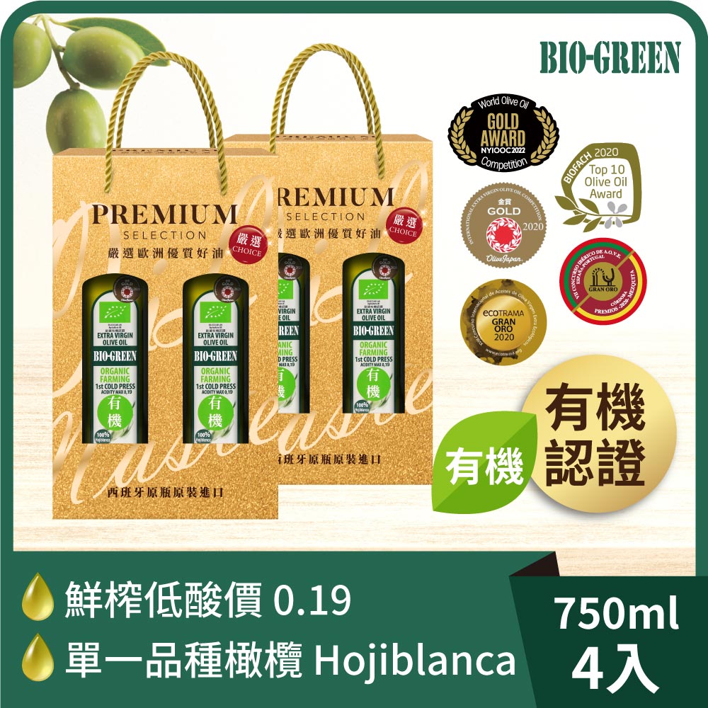 Romaine Organic Cold Pressed 100% Extra Virgin Olive Oil Gift (750ml - 2 gift boxes) * 2 sets, , large