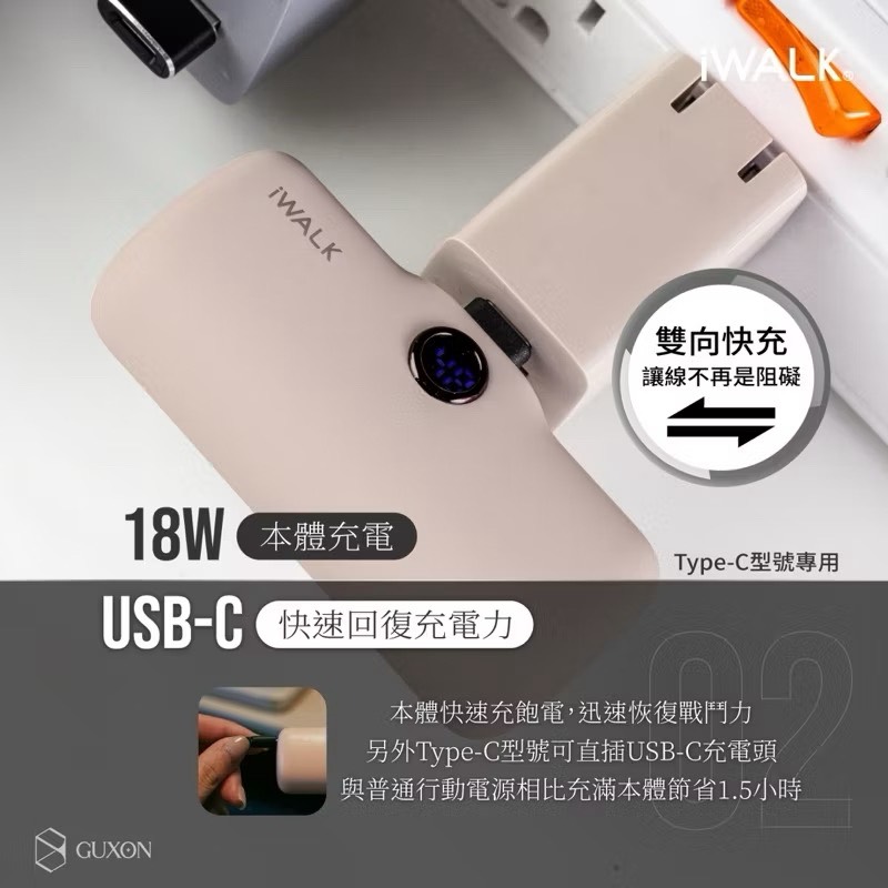 Direct plug-in power bank, 錫奶, large