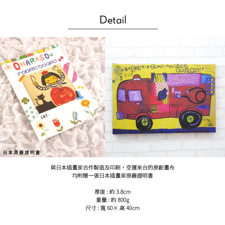 時尚無框畫 油畫 複製畫 木框 畫布 掛畫 居家裝飾 壁飾【超級救火隊】日本插畫家獨家授權, , large