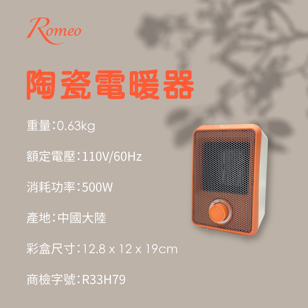 ROMEO Ceramic Heater, , large