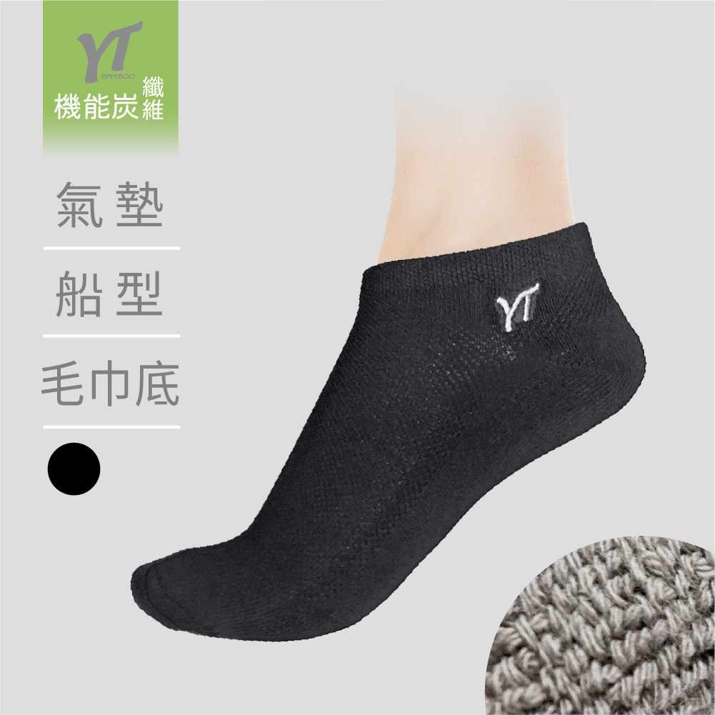 【皇家竹炭】YT 竹炭女短毛巾襪 黑色, , large