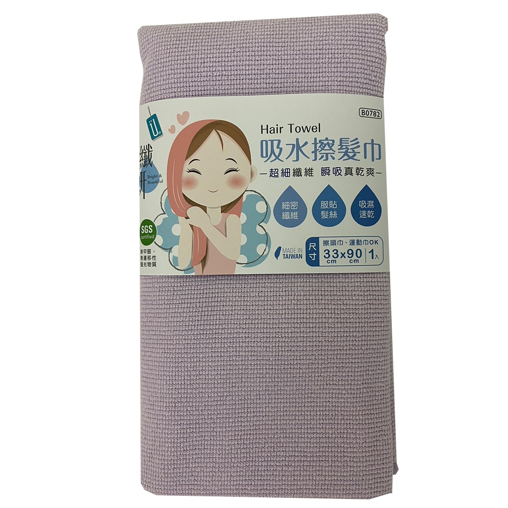 【生活好室】速乾 吸水擦髮巾 吸水包頭巾 平版自黏髮帶 海灘巾 擦頭巾 運動巾 護髮美容巾 台灣製造 擦髮巾 毛巾 台灣, , large