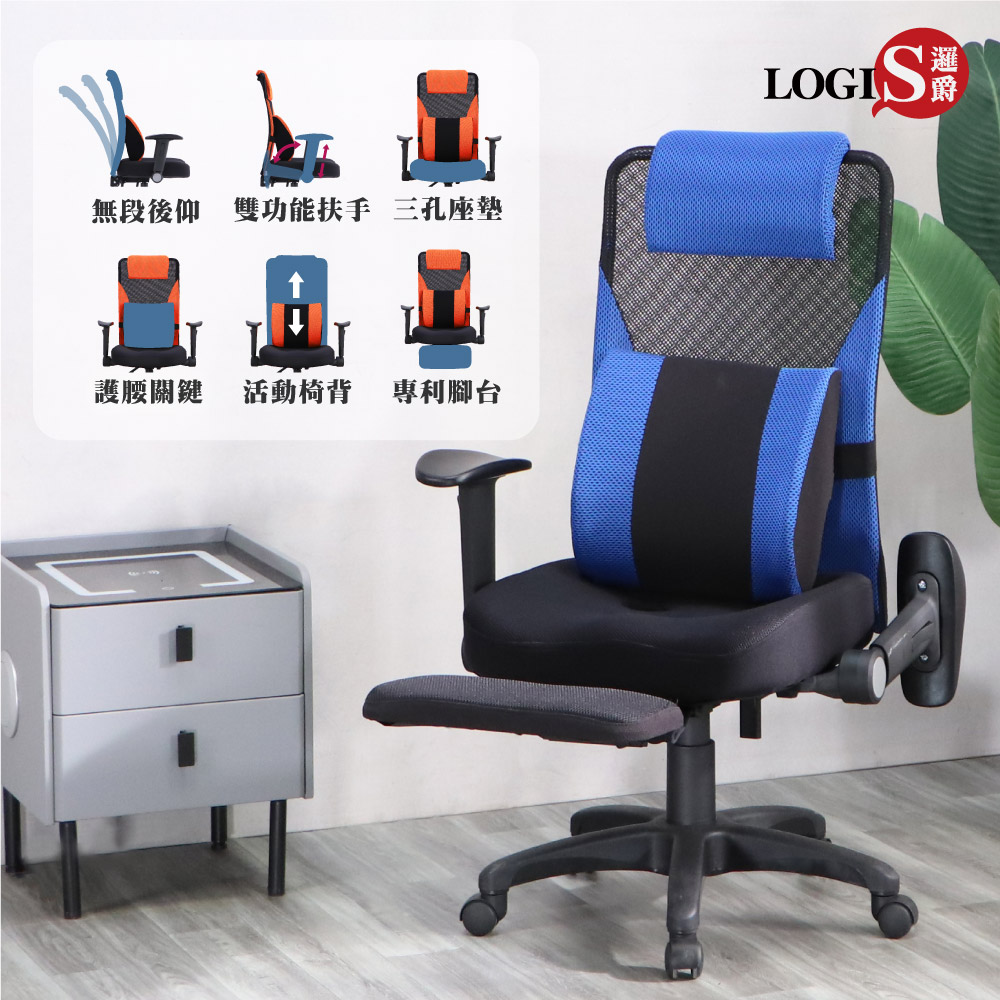 (LOGIS) 坐臥兩用電腦椅 辦公椅【919MZ3D】, , large