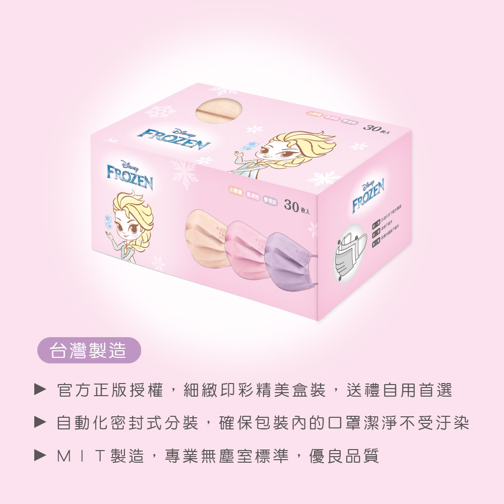 (多款)Disney 迪士尼兒童口罩【旺達棉品】FZ-BZ006S, , large