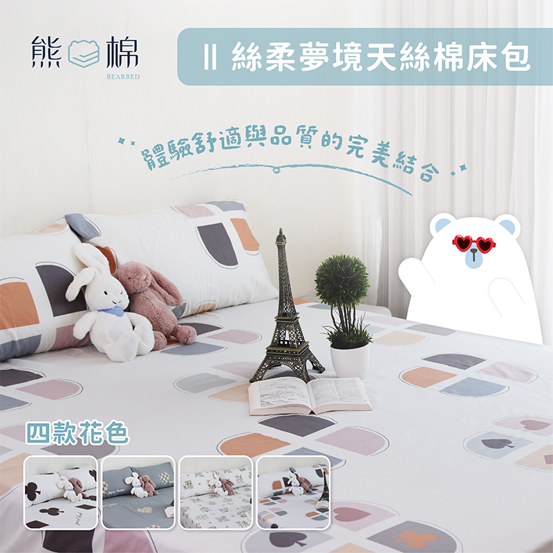 ［熊棉］絲柔夢境天絲棉床包, , large