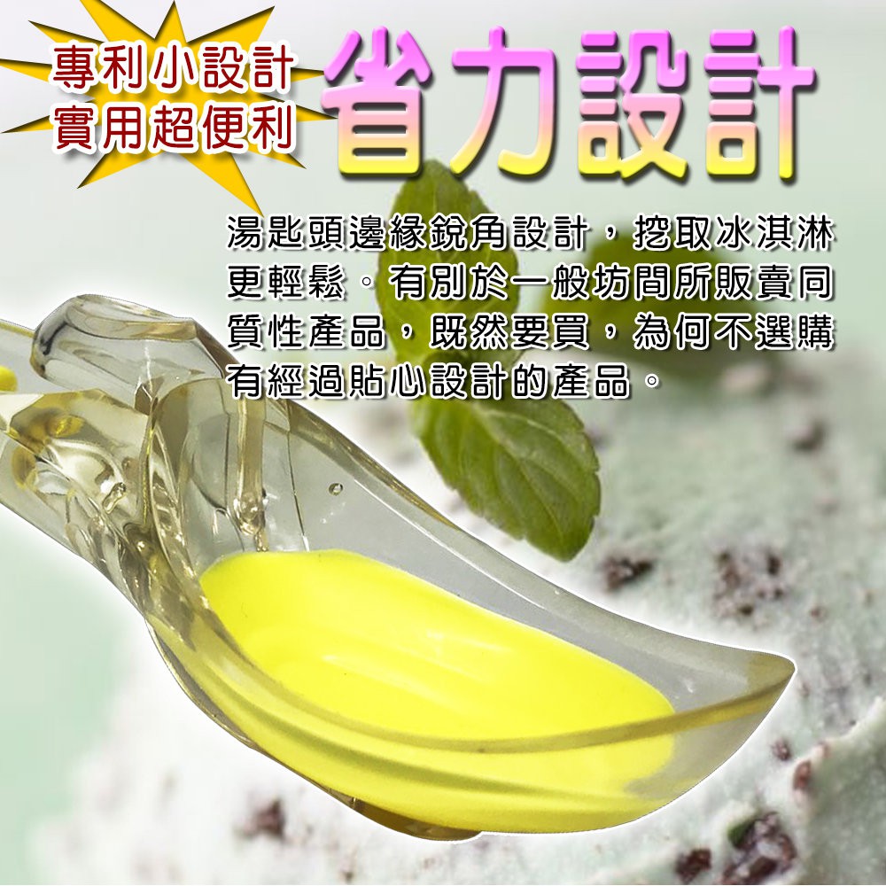 GS MALL  台灣製造 一入 冰淇淋挖勺 冰杓 冰淇淋勺 挖勺 餐具 勺子 冰淇淋挖勺 料理用具, , large