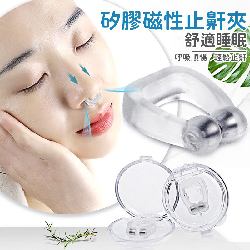 Anti-Snoring Device / 6 per Box / 1 Box (Includes 6 Storage Cases)