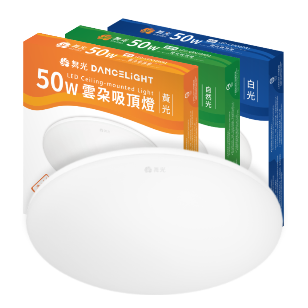 【 舞光 】LED 12W 16W 24W 30W 50W 雲朵 薄型吸頂燈  吸頂燈  快速接頭設計, , large