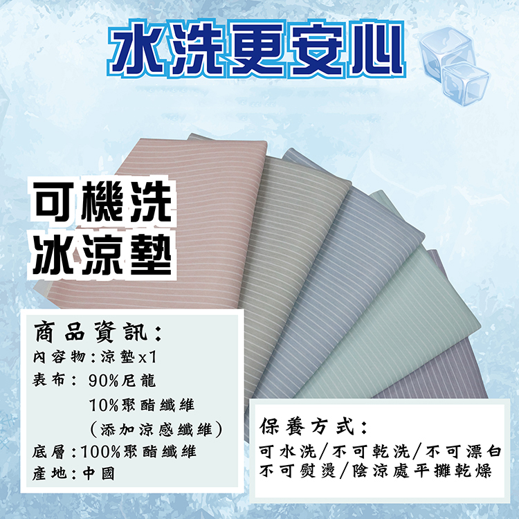 INDIAN 簡約條紋涼感紗冰晶COOL涼墊-單人-綠, , large
