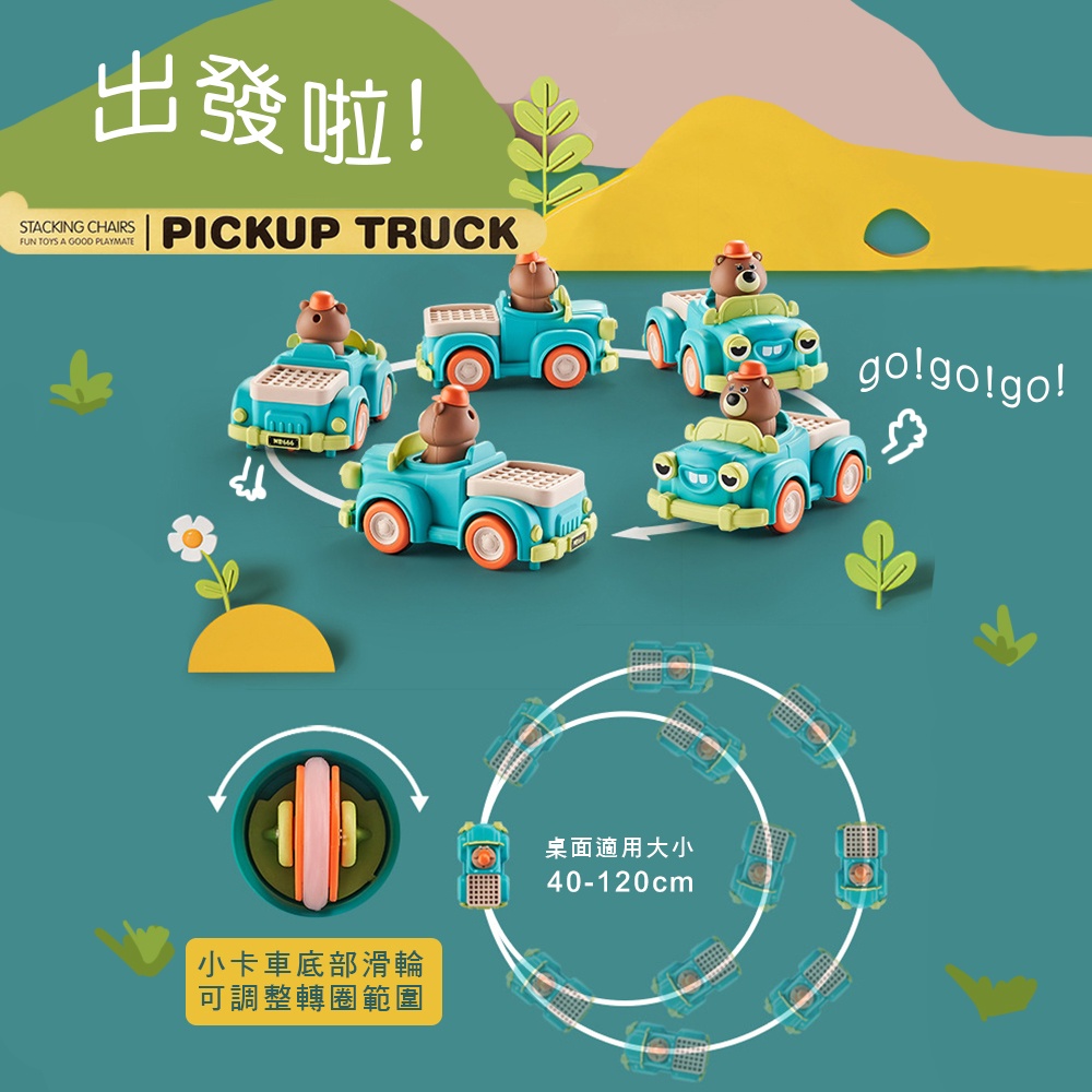 【啾愛你】小熊電動卡車疊疊椅, , large