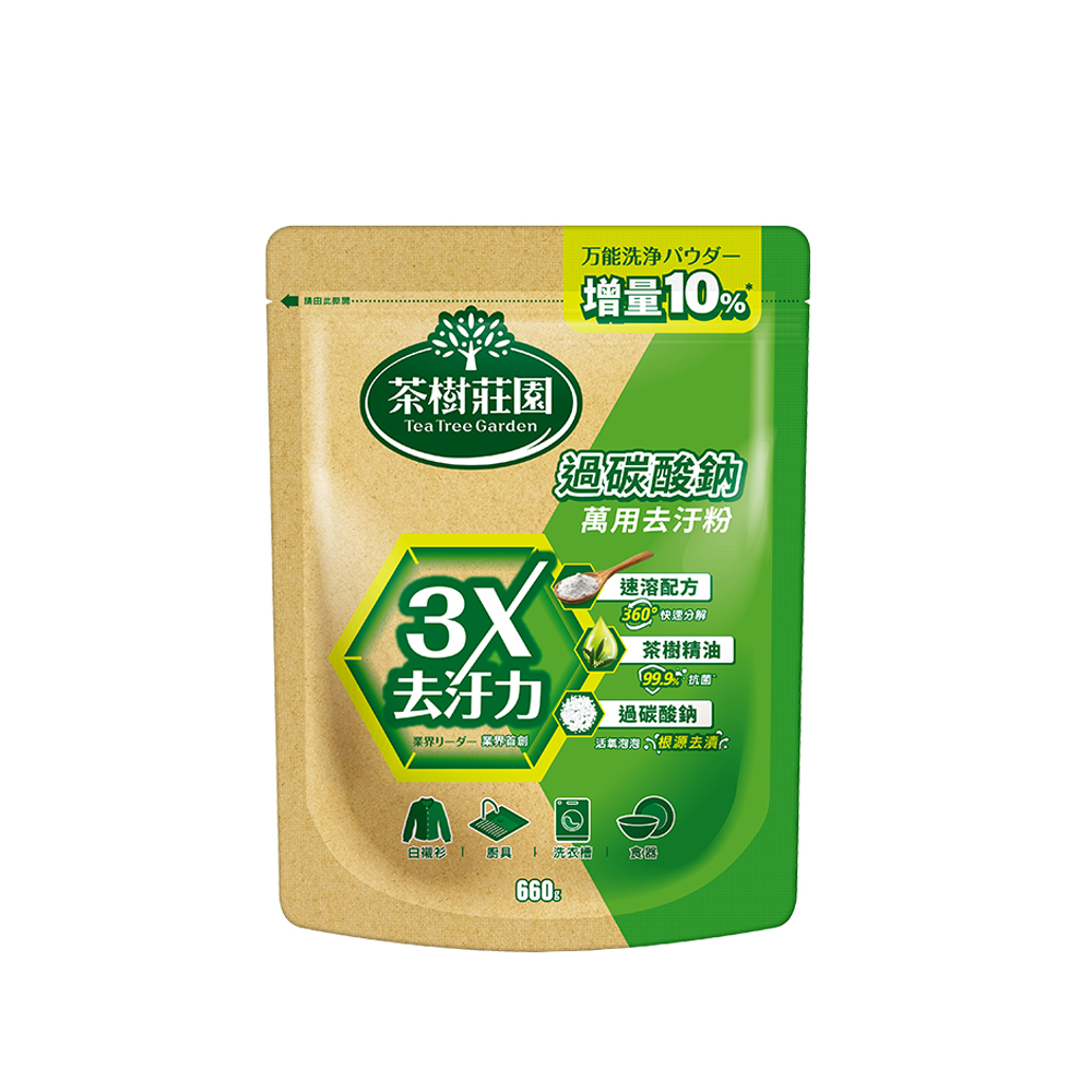 Tea Tree Garden sodium percarbonate, , large