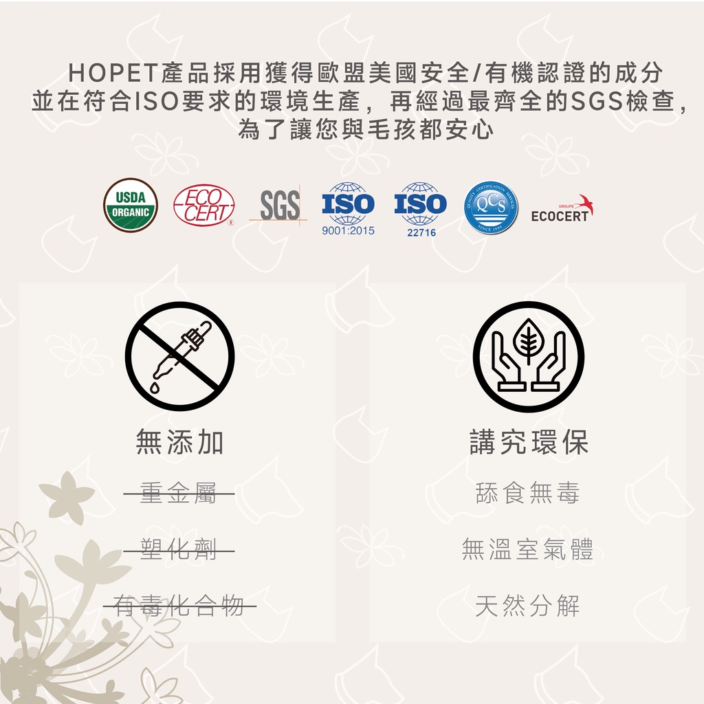 [HOPET]有機植萃寵物護理膏 (皮膚用), , large