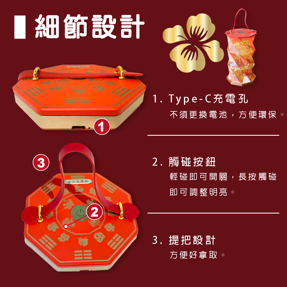 【花太太x白沙屯媽祖】開運摺疊燈 手提吊燈(送香薰片+媽祖吊飾), , large