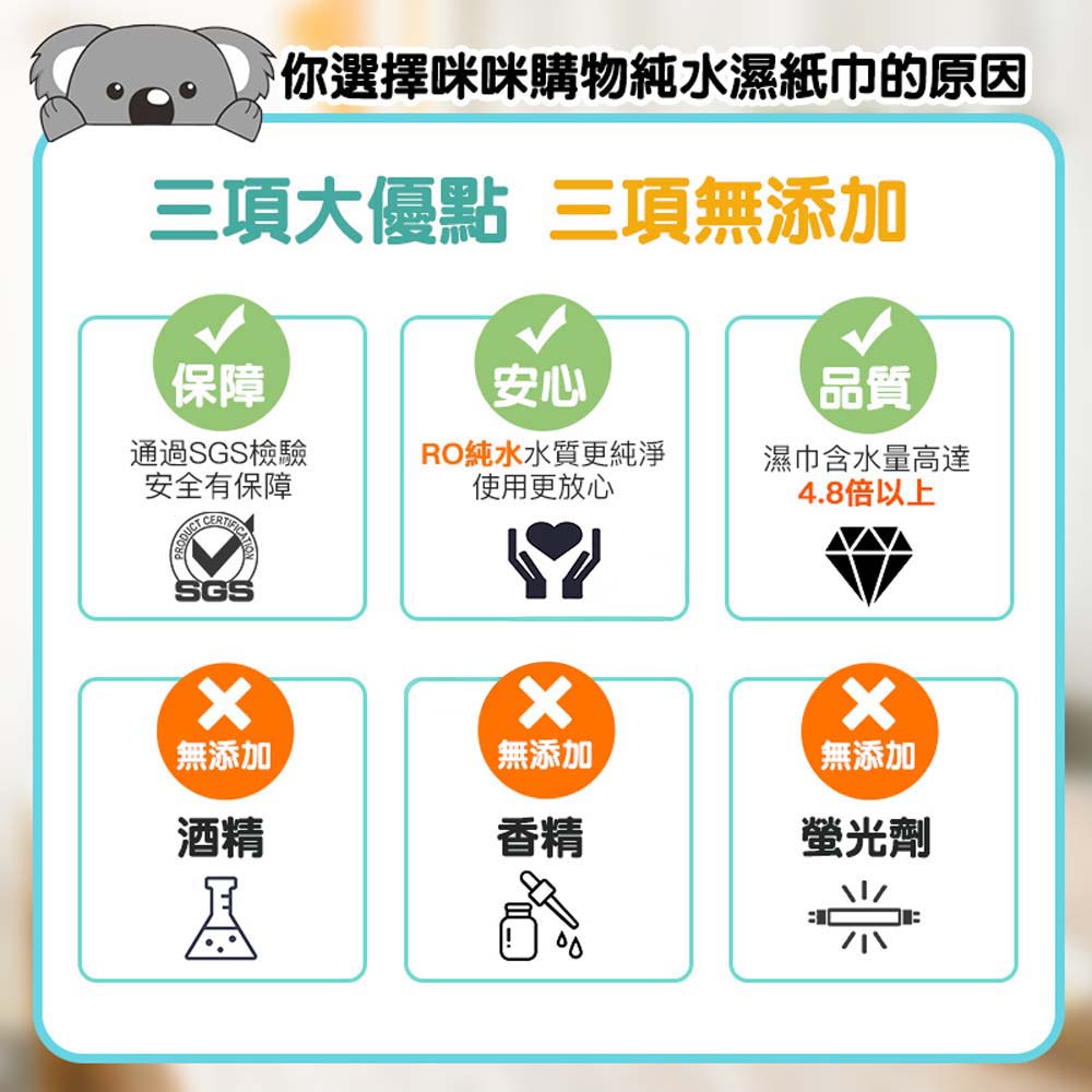 Mimi Shopping Wet Wipes, , large